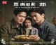 国产无码一区家庭系情景剧封面缩略图